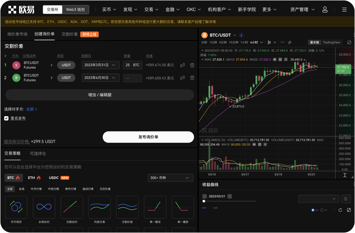 交易平台的手续费能开发票吗
